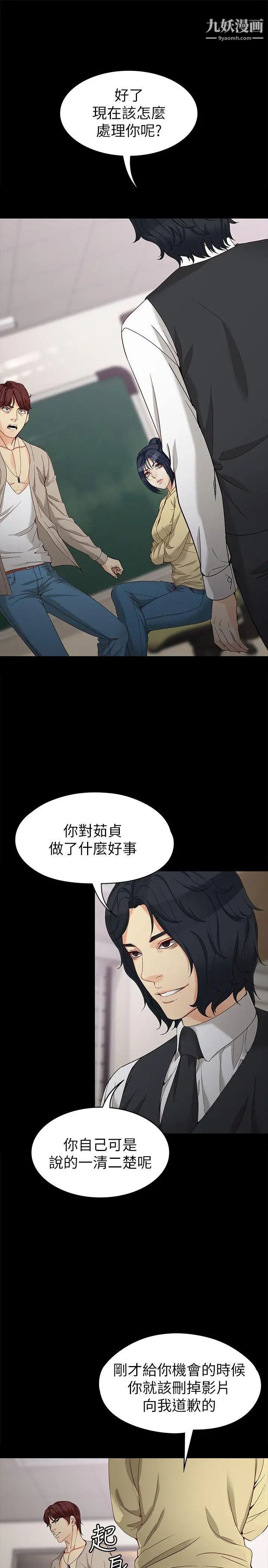 《女大生世晶:无法自拔》漫画最新章节第30话 - 逃离胜瓒魔掌的茹贞免费下拉式在线观看章节第【4】张图片