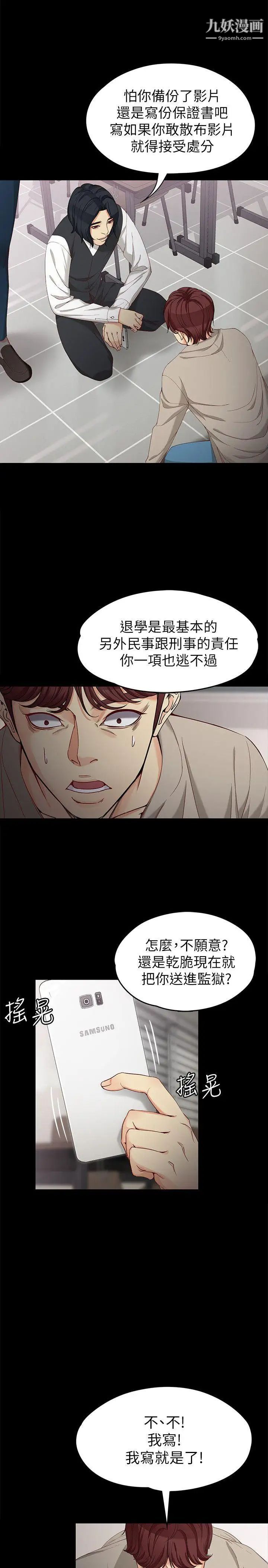 《女大生世晶:无法自拔》漫画最新章节第30话 - 逃离胜瓒魔掌的茹贞免费下拉式在线观看章节第【16】张图片