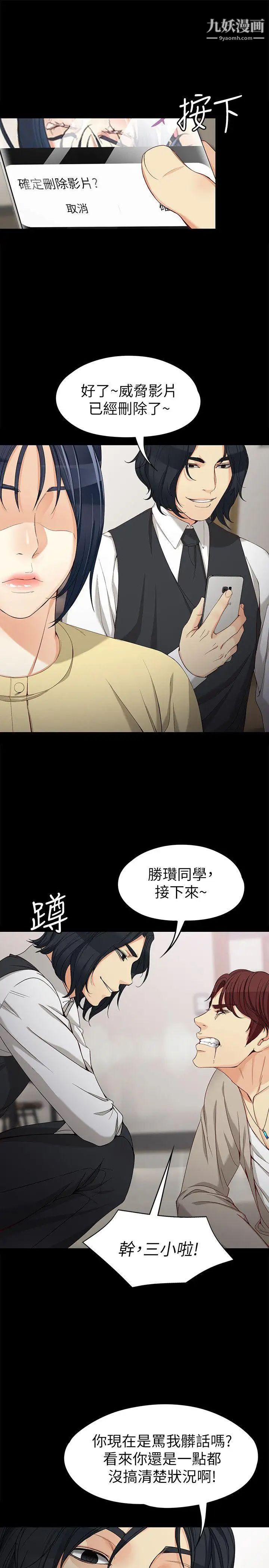 《女大生世晶:无法自拔》漫画最新章节第30话 - 逃离胜瓒魔掌的茹贞免费下拉式在线观看章节第【12】张图片