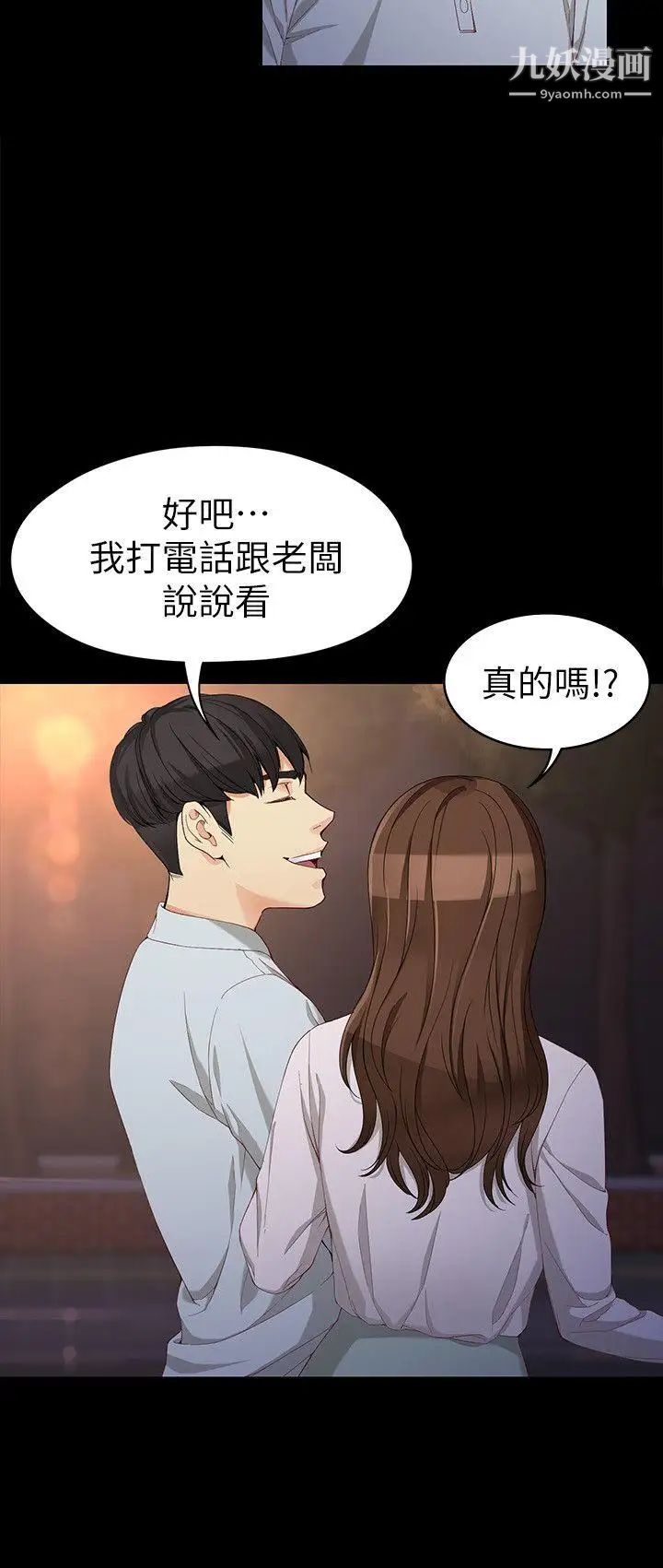 《女大生世晶:无法自拔》漫画最新章节第30话 - 逃离胜瓒魔掌的茹贞免费下拉式在线观看章节第【27】张图片