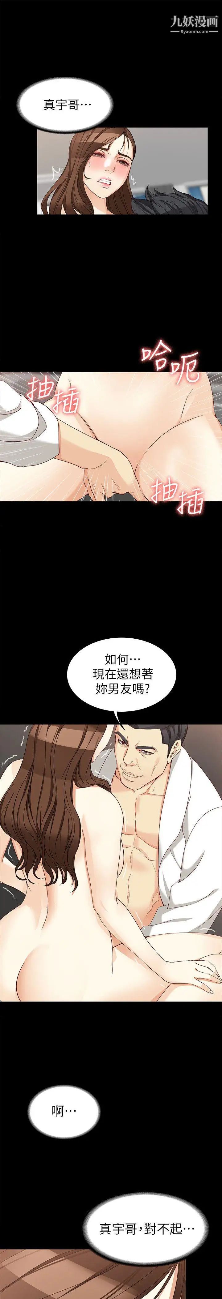 《女大生世晶:无法自拔》漫画最新章节第31话 - 突如其来的碰面免费下拉式在线观看章节第【28】张图片