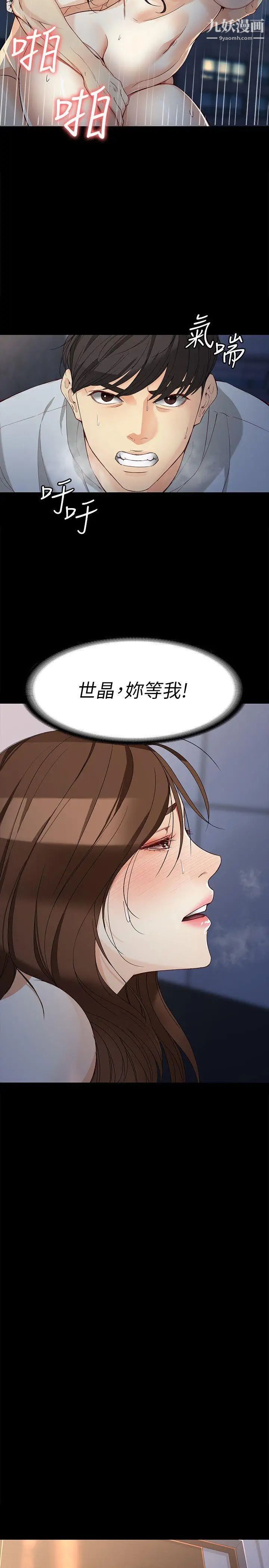 《女大生世晶:无法自拔》漫画最新章节第32话 - 茹贞的转变免费下拉式在线观看章节第【14】张图片