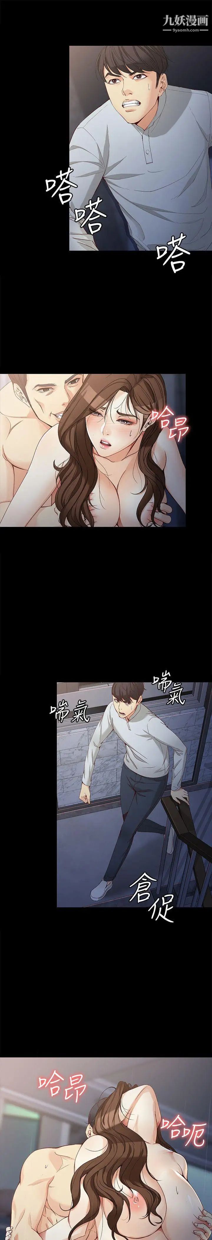 《女大生世晶:无法自拔》漫画最新章节第32话 - 茹贞的转变免费下拉式在线观看章节第【13】张图片