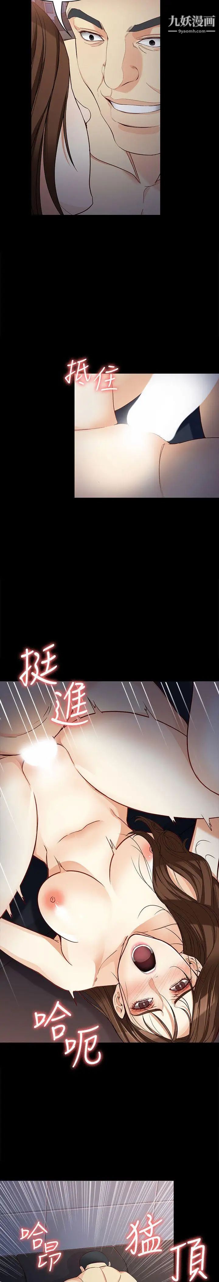 《女大生世晶:无法自拔》漫画最新章节第32话 - 茹贞的转变免费下拉式在线观看章节第【7】张图片