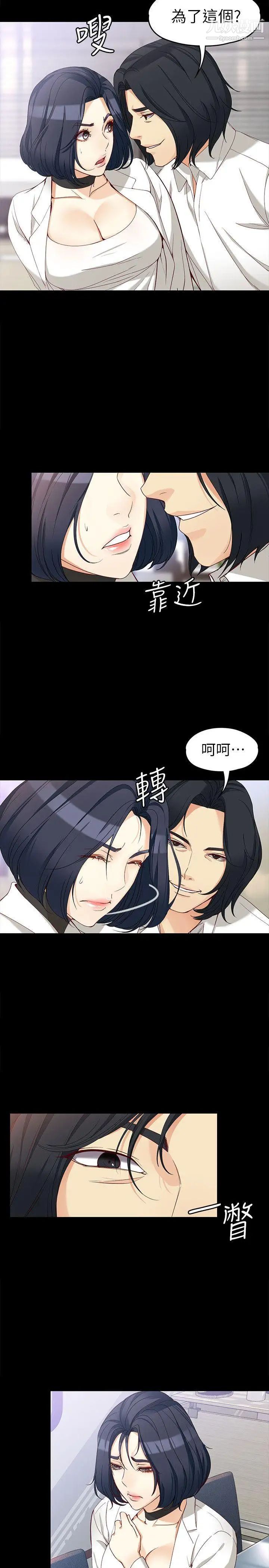 《女大生世晶:无法自拔》漫画最新章节第33话 - 咖啡厅工读生世晶免费下拉式在线观看章节第【26】张图片