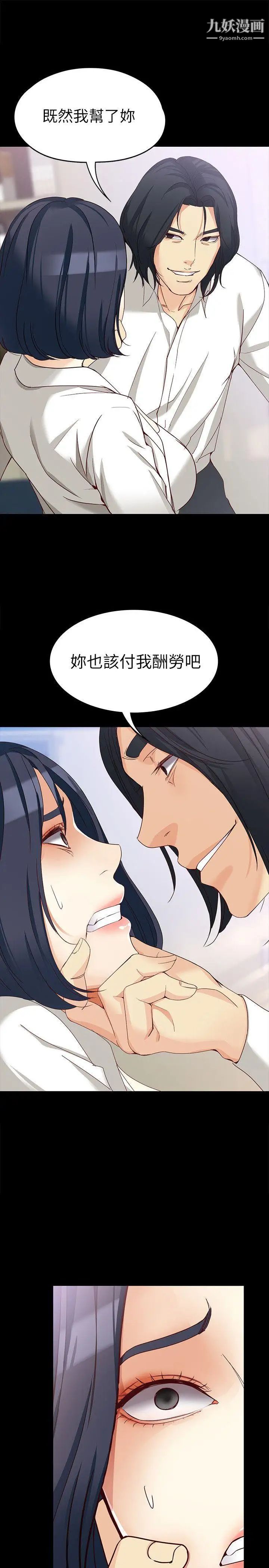 《女大生世晶:无法自拔》漫画最新章节第33话 - 咖啡厅工读生世晶免费下拉式在线观看章节第【28】张图片