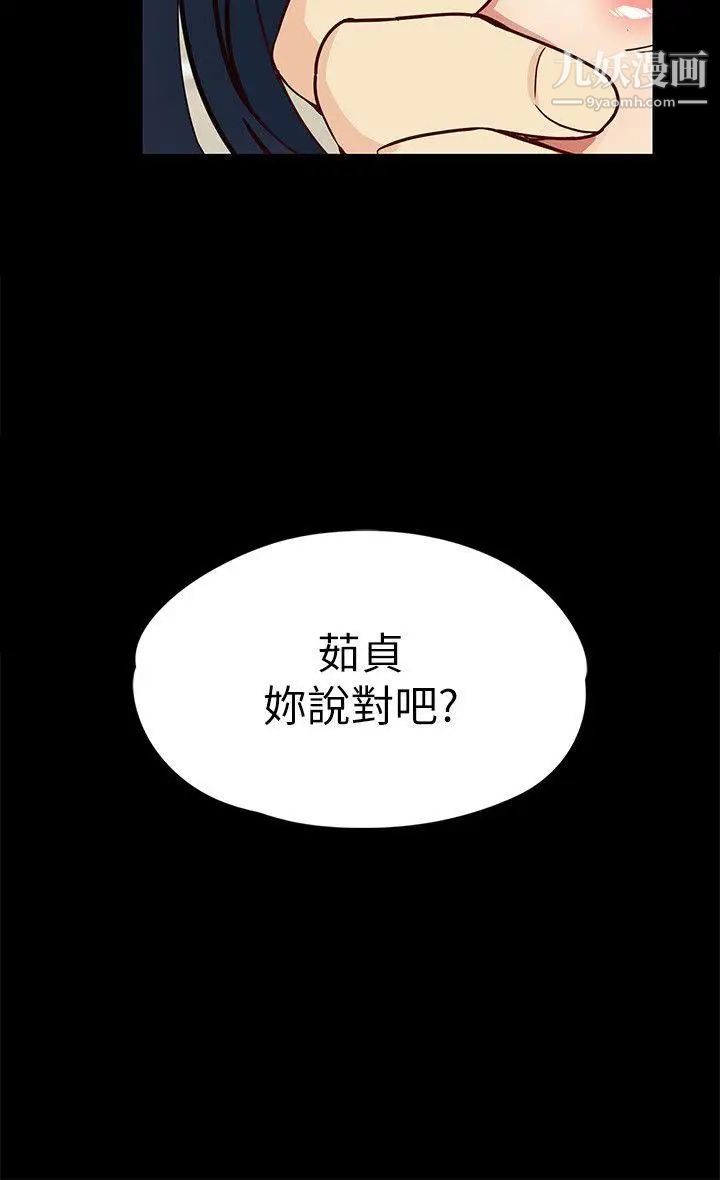 《女大生世晶:无法自拔》漫画最新章节第33话 - 咖啡厅工读生世晶免费下拉式在线观看章节第【29】张图片