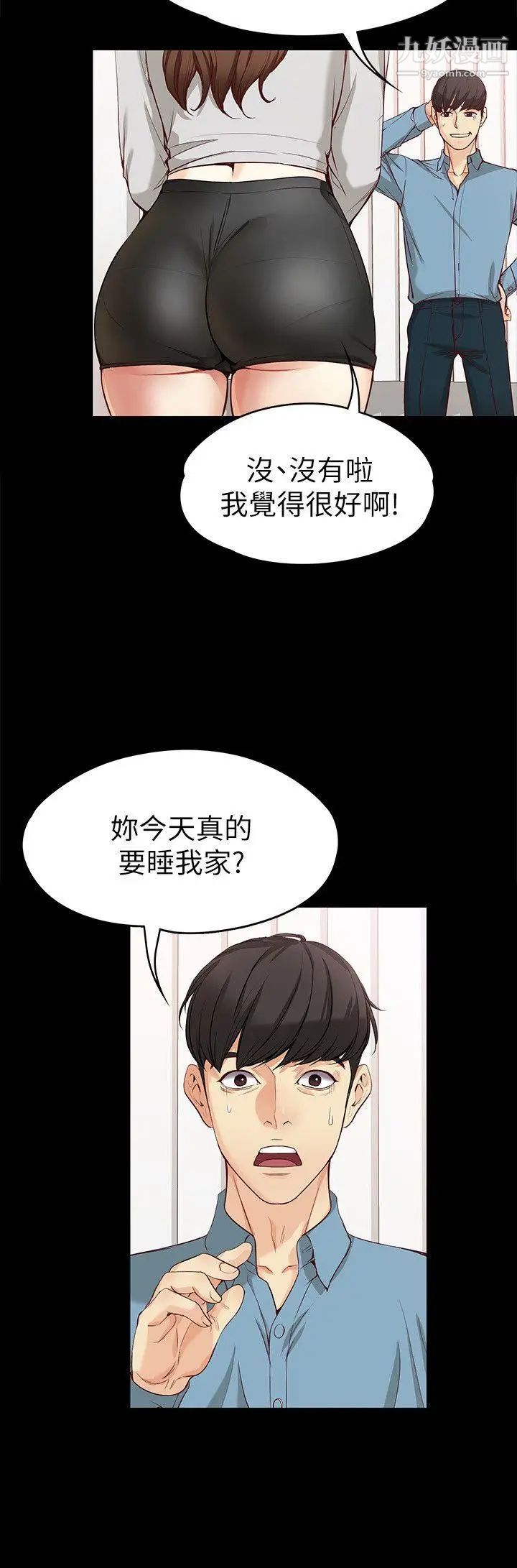 《女大生世晶:无法自拔》漫画最新章节第34话 - 只要能抢回真宇免费下拉式在线观看章节第【24】张图片