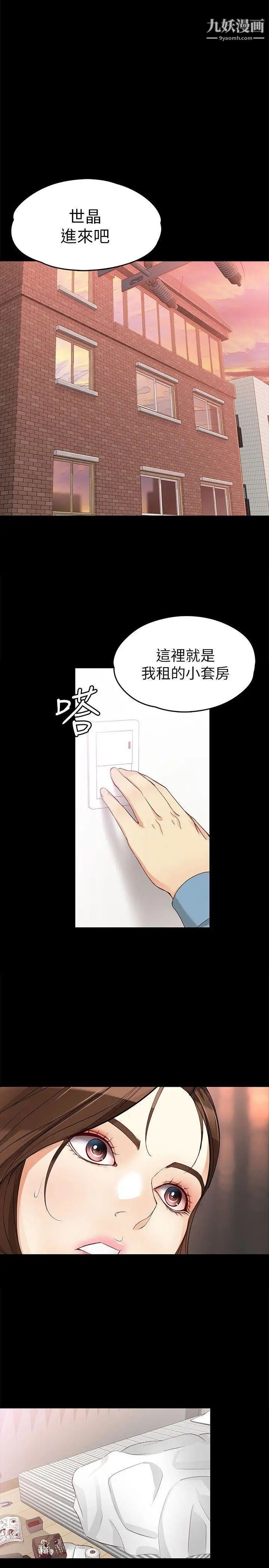 《女大生世晶:无法自拔》漫画最新章节第34话 - 只要能抢回真宇免费下拉式在线观看章节第【22】张图片