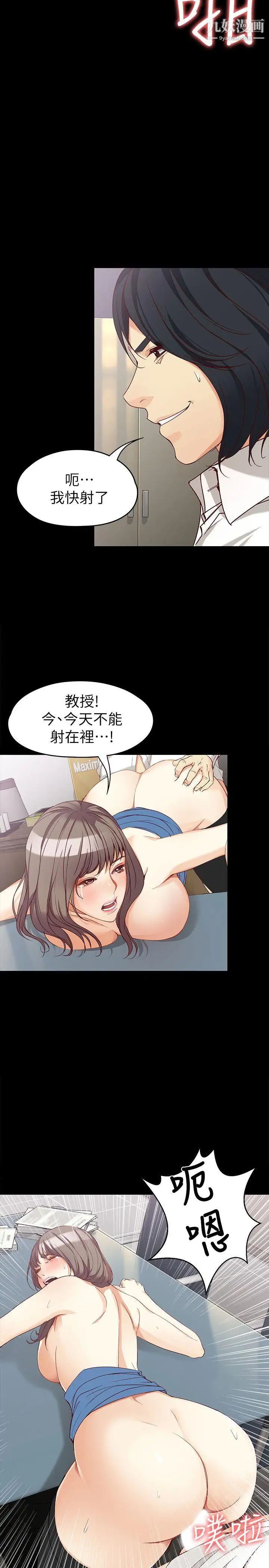 《女大生世晶:无法自拔》漫画最新章节第35话 - 世晶的决心免费下拉式在线观看章节第【25】张图片