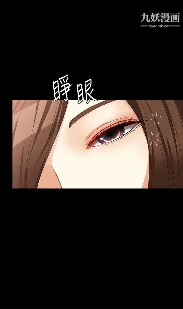 《女大生世晶:无法自拔》漫画最新章节第36话 - 愤怒的杨社长免费下拉式在线观看章节第【19】张图片