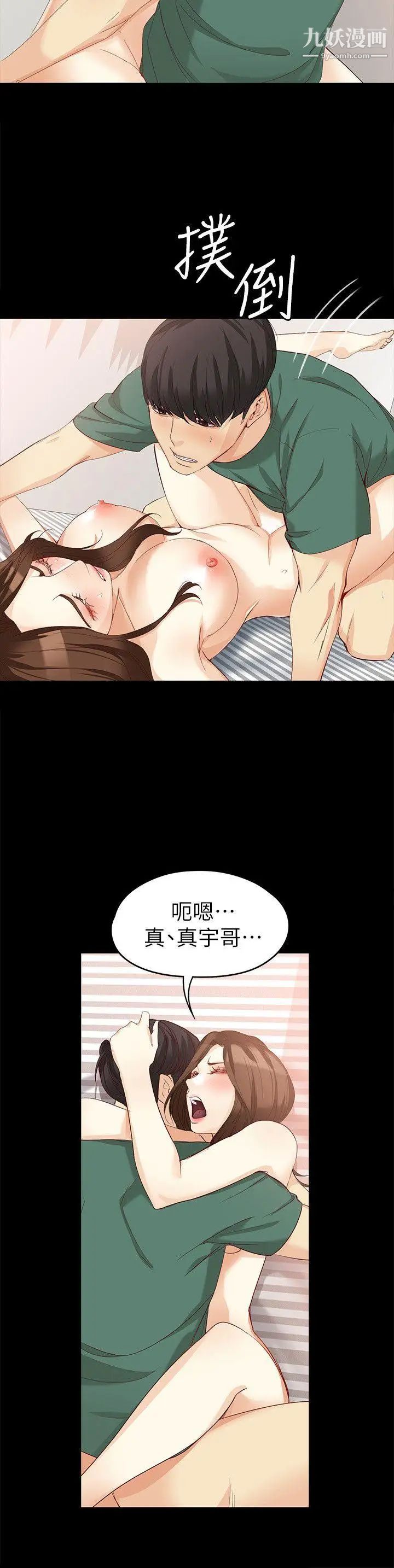 《女大生世晶:无法自拔》漫画最新章节第37话 - 针锋相对的两个女人免费下拉式在线观看章节第【10】张图片