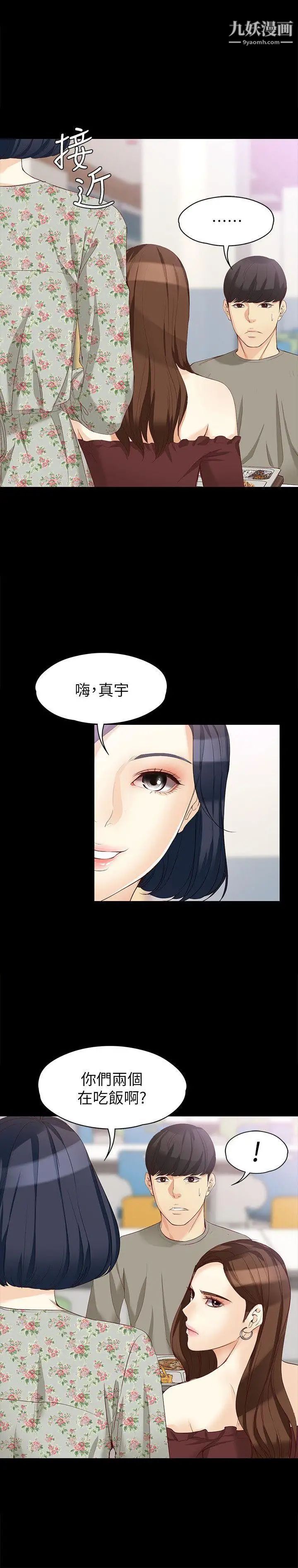 《女大生世晶:无法自拔》漫画最新章节第37话 - 针锋相对的两个女人免费下拉式在线观看章节第【17】张图片