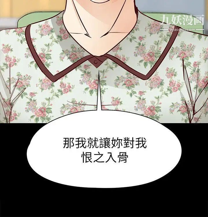 《女大生世晶:无法自拔》漫画最新章节第37话 - 针锋相对的两个女人免费下拉式在线观看章节第【25】张图片