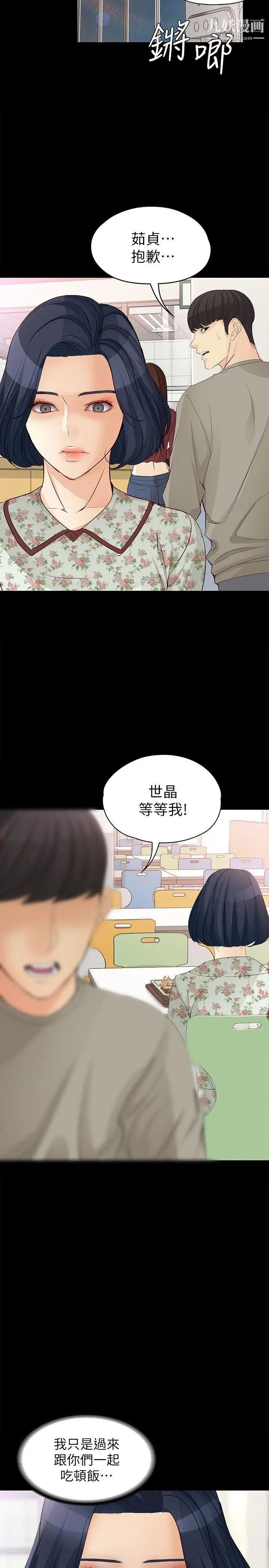 《女大生世晶:无法自拔》漫画最新章节第37话 - 针锋相对的两个女人免费下拉式在线观看章节第【23】张图片