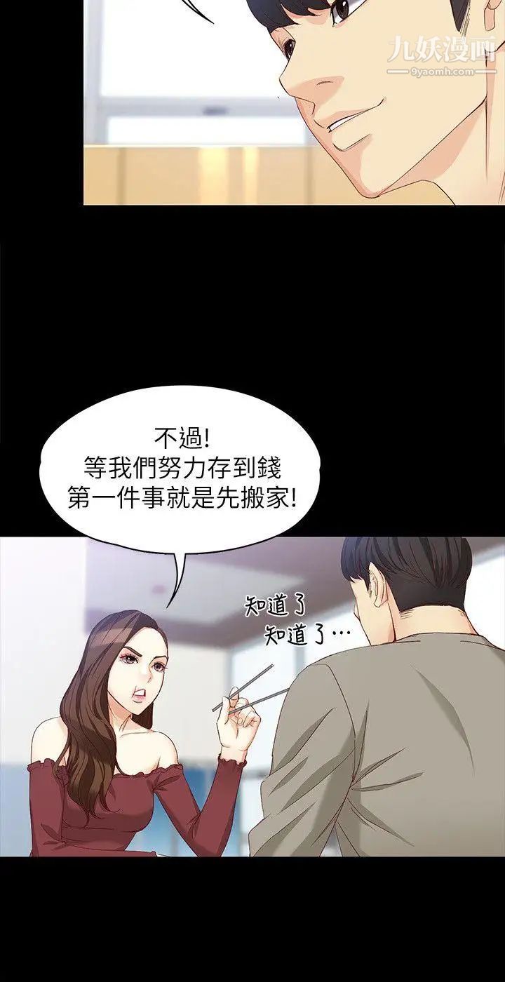 《女大生世晶:无法自拔》漫画最新章节第37话 - 针锋相对的两个女人免费下拉式在线观看章节第【14】张图片