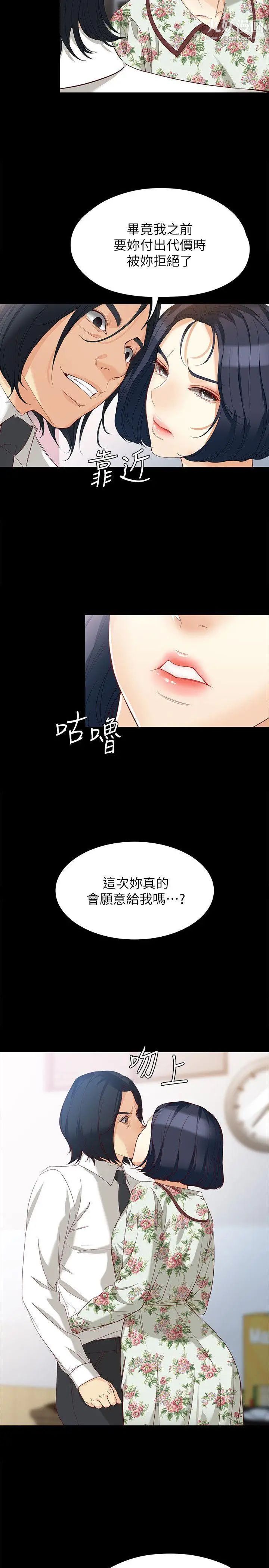 《女大生世晶:无法自拔》漫画最新章节第38话 - 该支付报酬了免费下拉式在线观看章节第【8】张图片