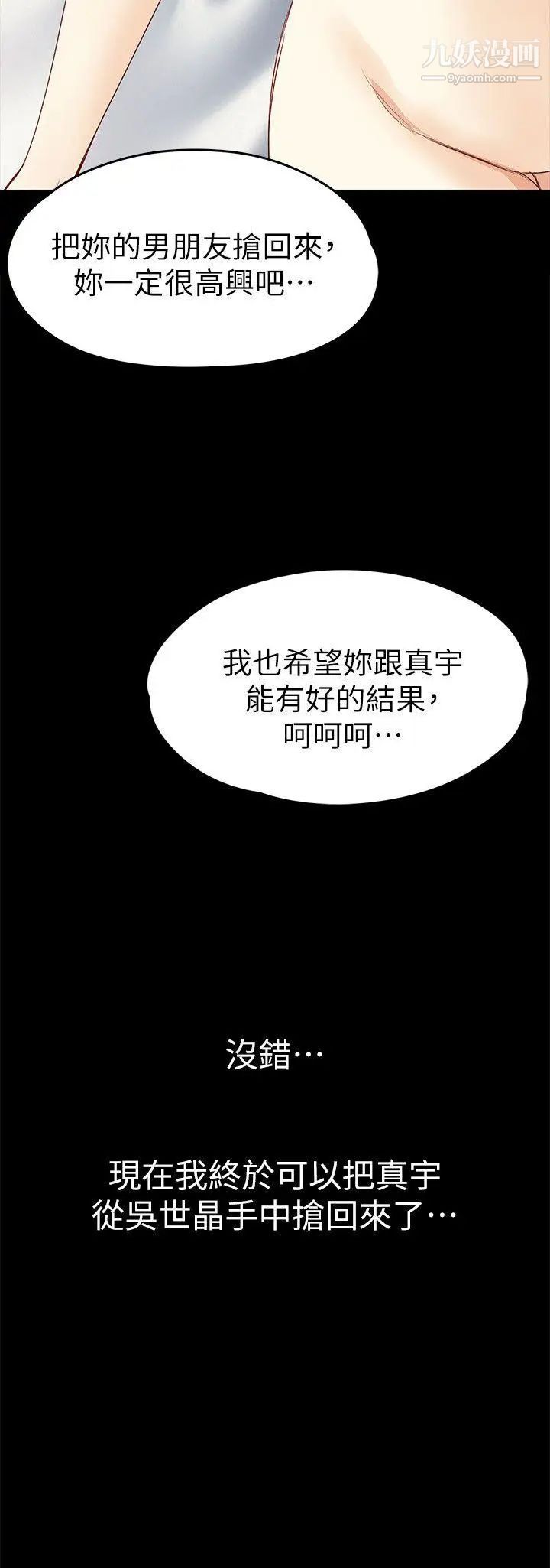 《女大生世晶:无法自拔》漫画最新章节第39话 - 漫长的夜晚免费下拉式在线观看章节第【24】张图片