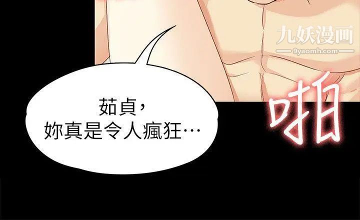 《女大生世晶:无法自拔》漫画最新章节第39话 - 漫长的夜晚免费下拉式在线观看章节第【15】张图片