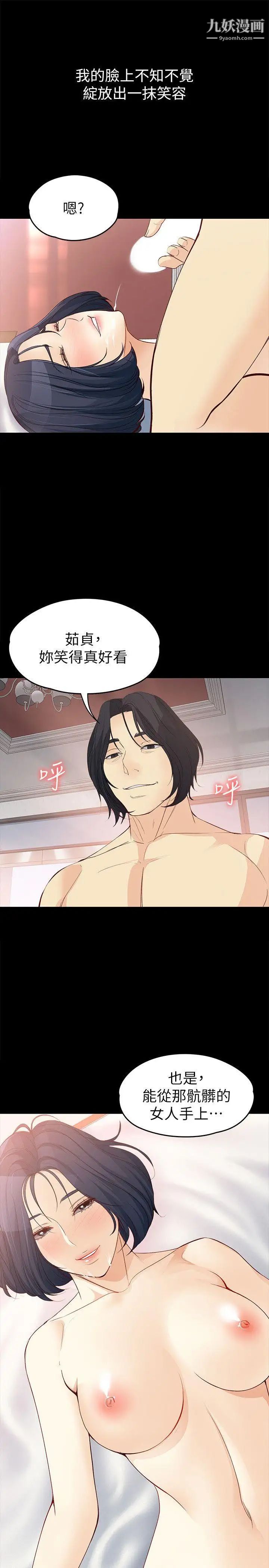 《女大生世晶:无法自拔》漫画最新章节第39话 - 漫长的夜晚免费下拉式在线观看章节第【23】张图片