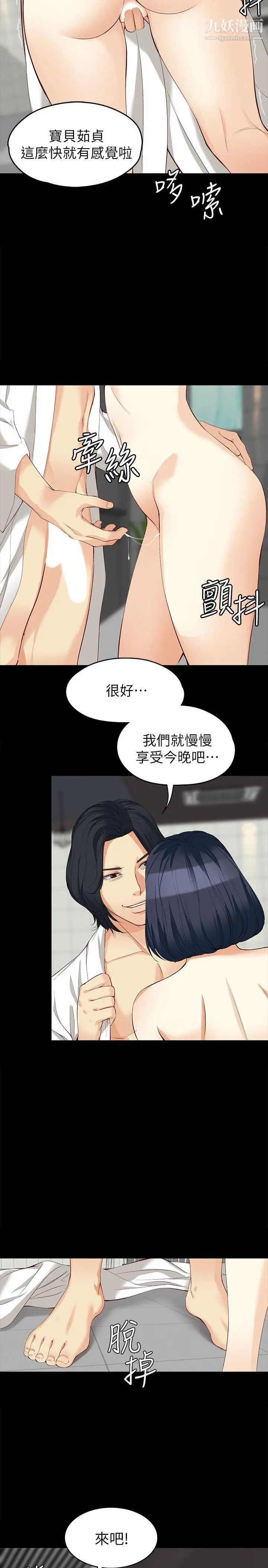 《女大生世晶:无法自拔》漫画最新章节第39话 - 漫长的夜晚免费下拉式在线观看章节第【6】张图片