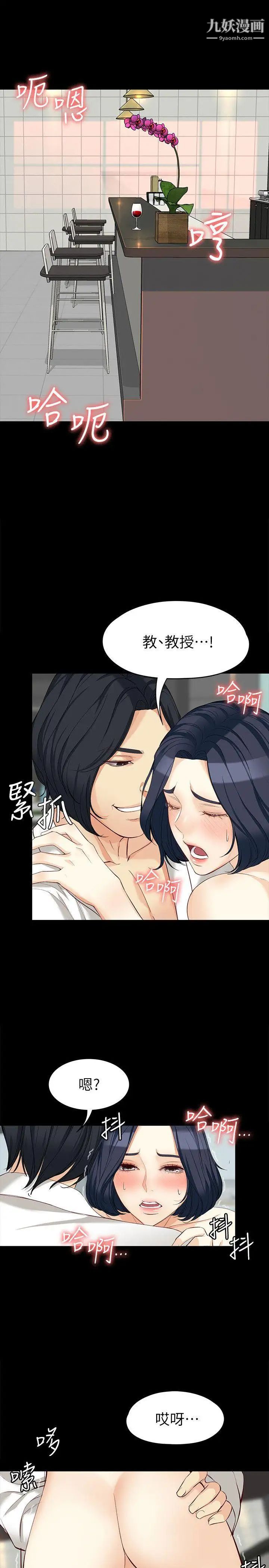 《女大生世晶:无法自拔》漫画最新章节第39话 - 漫长的夜晚免费下拉式在线观看章节第【5】张图片