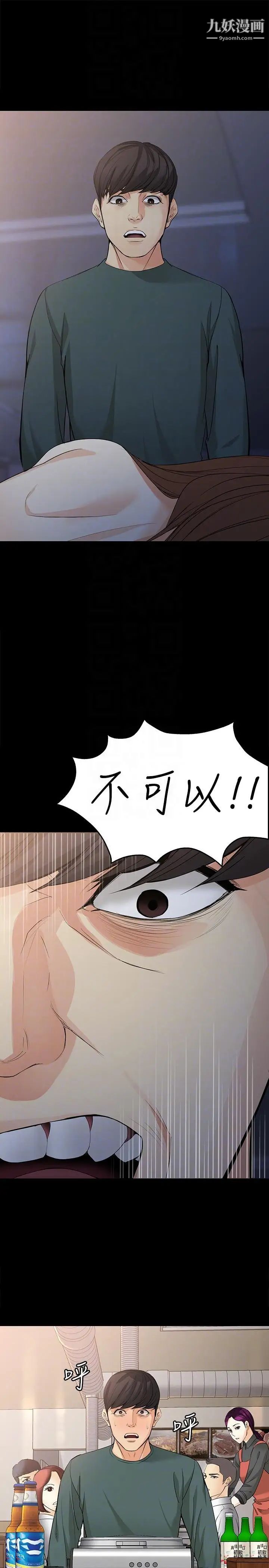 《女大生世晶:无法自拔》漫画最新章节第40话 - 揭穿免费下拉式在线观看章节第【25】张图片