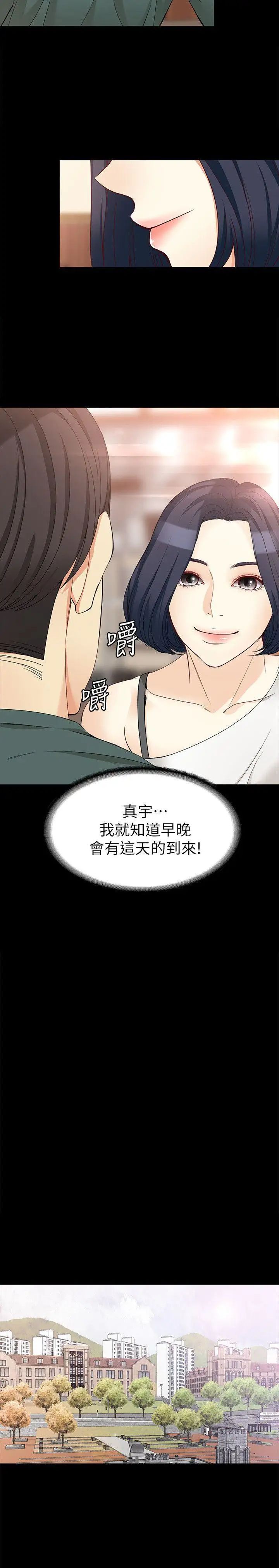 《女大生世晶:无法自拔》漫画最新章节第41话 - 永远陪在你身边免费下拉式在线观看章节第【18】张图片