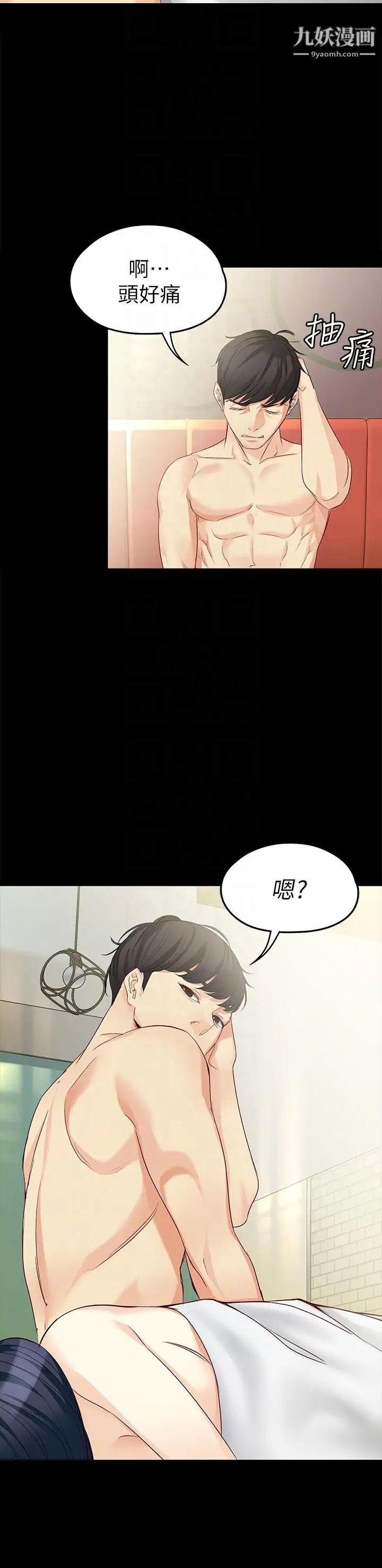 《女大生世晶:无法自拔》漫画最新章节第41话 - 永远陪在你身边免费下拉式在线观看章节第【11】张图片