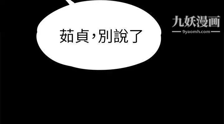 《女大生世晶:无法自拔》漫画最新章节第41话 - 永远陪在你身边免费下拉式在线观看章节第【22】张图片