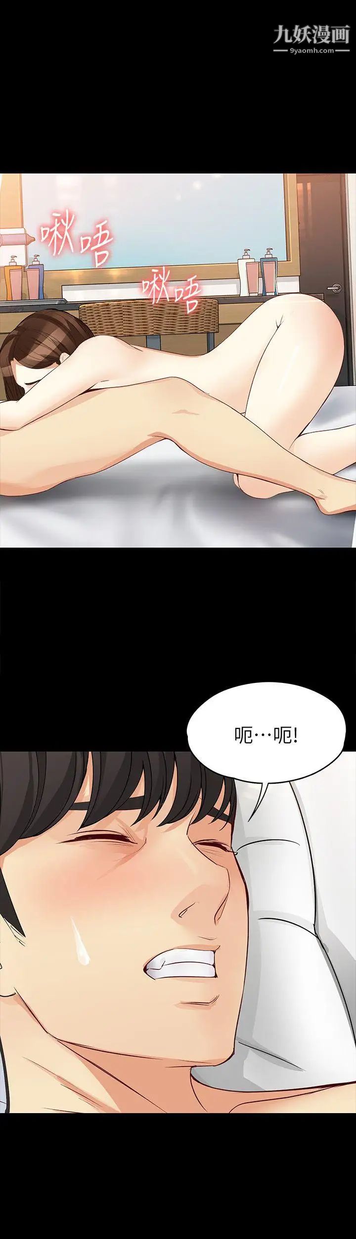 《女大生世晶:无法自拔》漫画最新章节第41话 - 永远陪在你身边免费下拉式在线观看章节第【5】张图片