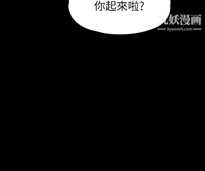 《女大生世晶:无法自拔》漫画最新章节第41话 - 永远陪在你身边免费下拉式在线观看章节第【3】张图片