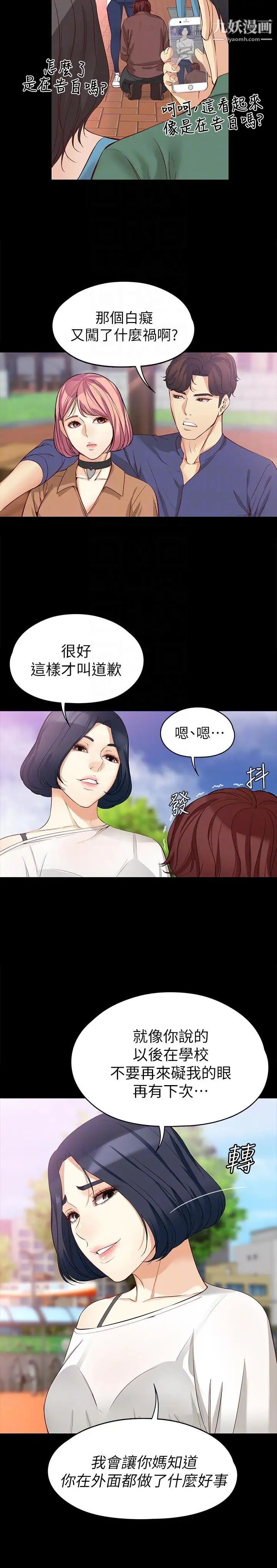 《女大生世晶:无法自拔》漫画最新章节第42话 - 回到正轨免费下拉式在线观看章节第【11】张图片