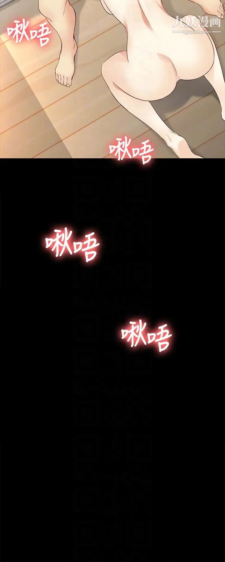 《女大生世晶:无法自拔》漫画最新章节第42话 - 回到正轨免费下拉式在线观看章节第【27】张图片