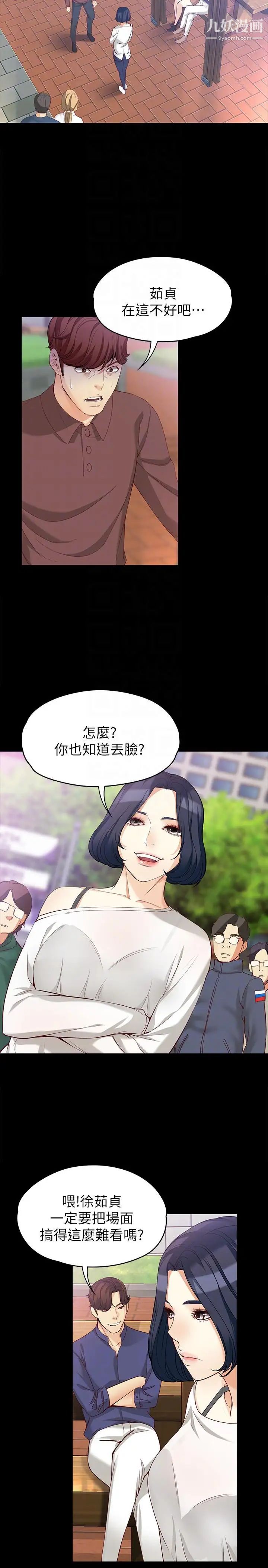 《女大生世晶:无法自拔》漫画最新章节第42话 - 回到正轨免费下拉式在线观看章节第【7】张图片