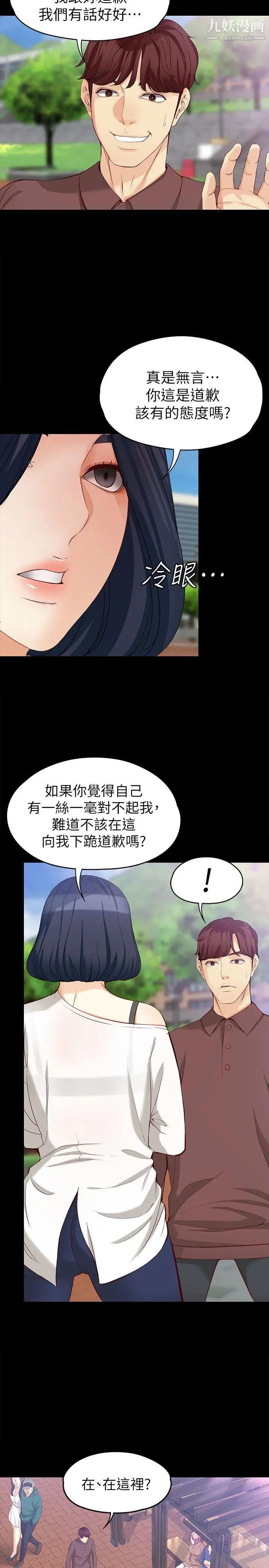 《女大生世晶:无法自拔》漫画最新章节第42话 - 回到正轨免费下拉式在线观看章节第【6】张图片