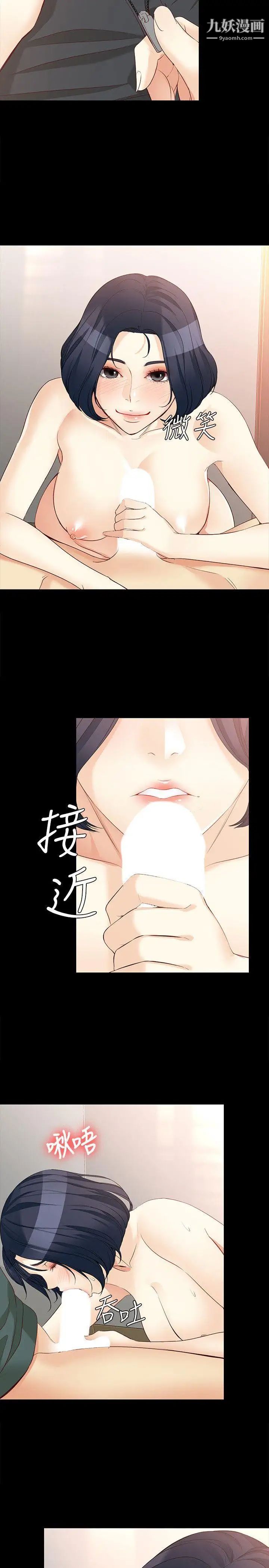 《女大生世晶:无法自拔》漫画最新章节第42话 - 回到正轨免费下拉式在线观看章节第【24】张图片