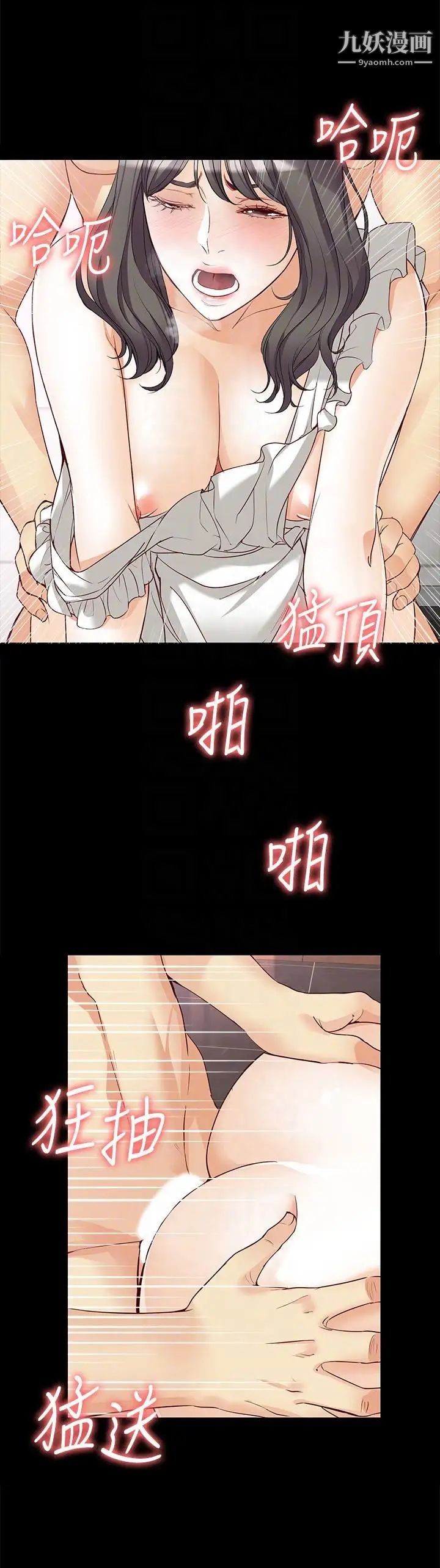 《女大生世晶:无法自拔》漫画最新章节第43话 - 你把东西丢去哪了!免费下拉式在线观看章节第【21】张图片