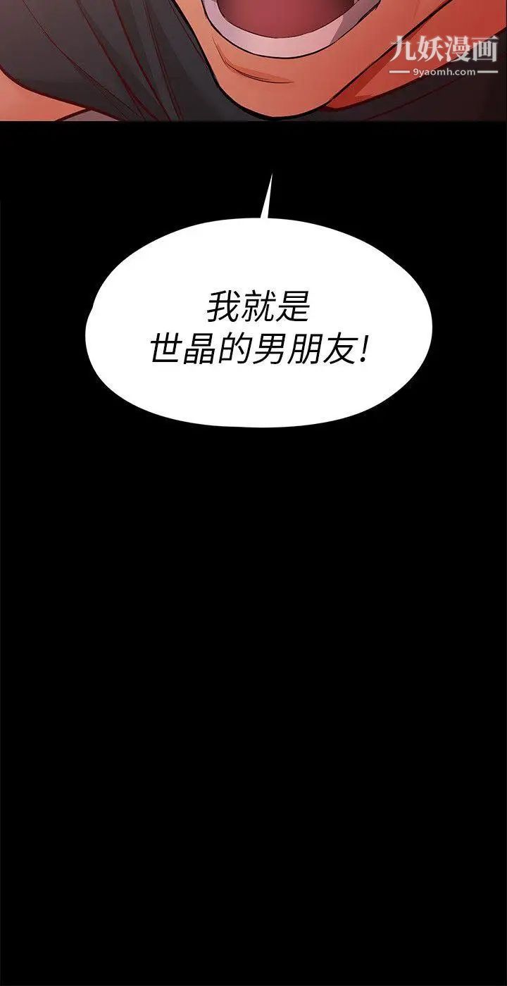 《女大生世晶:无法自拔》漫画最新章节第44话 - 我们重新开始吧免费下拉式在线观看章节第【26】张图片