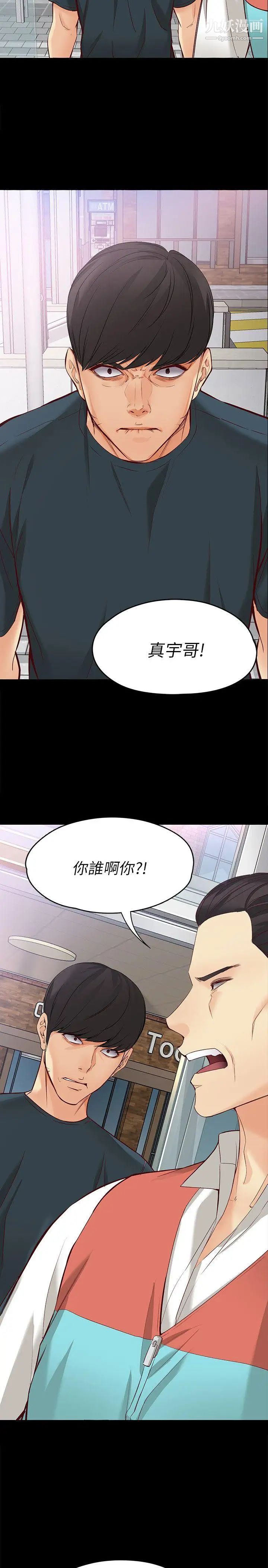 《女大生世晶:无法自拔》漫画最新章节第44话 - 我们重新开始吧免费下拉式在线观看章节第【24】张图片