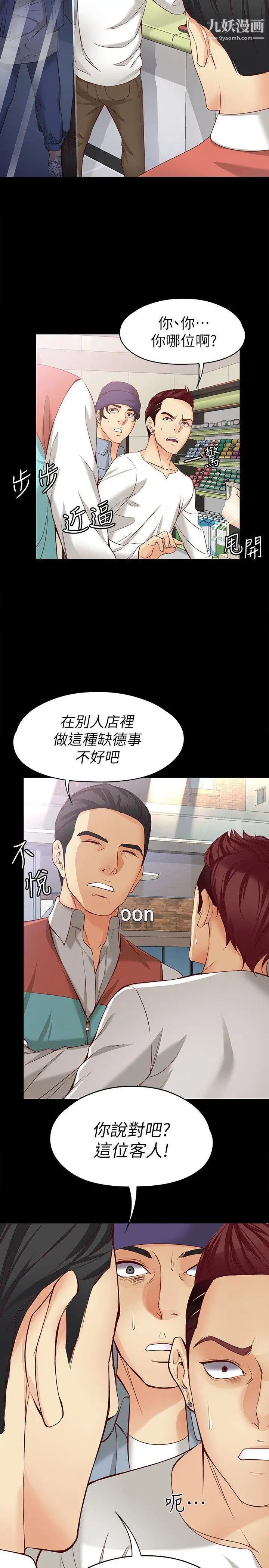 《女大生世晶:无法自拔》漫画最新章节第44话 - 我们重新开始吧免费下拉式在线观看章节第【14】张图片