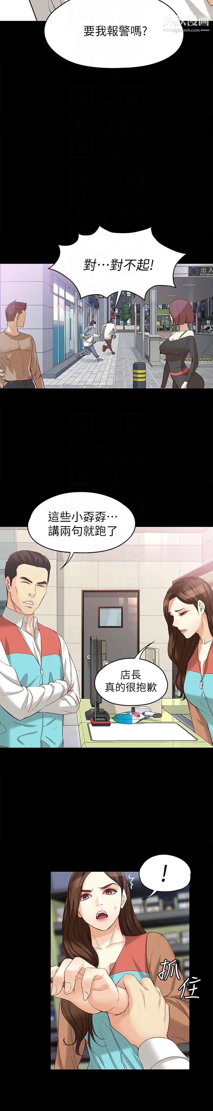 《女大生世晶:无法自拔》漫画最新章节第44话 - 我们重新开始吧免费下拉式在线观看章节第【15】张图片