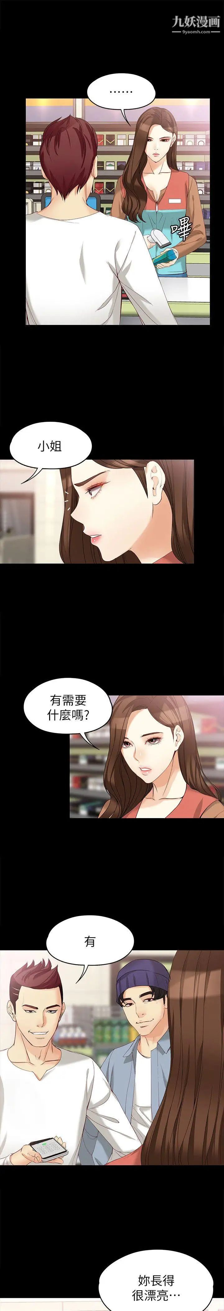 《女大生世晶:无法自拔》漫画最新章节第44话 - 我们重新开始吧免费下拉式在线观看章节第【10】张图片