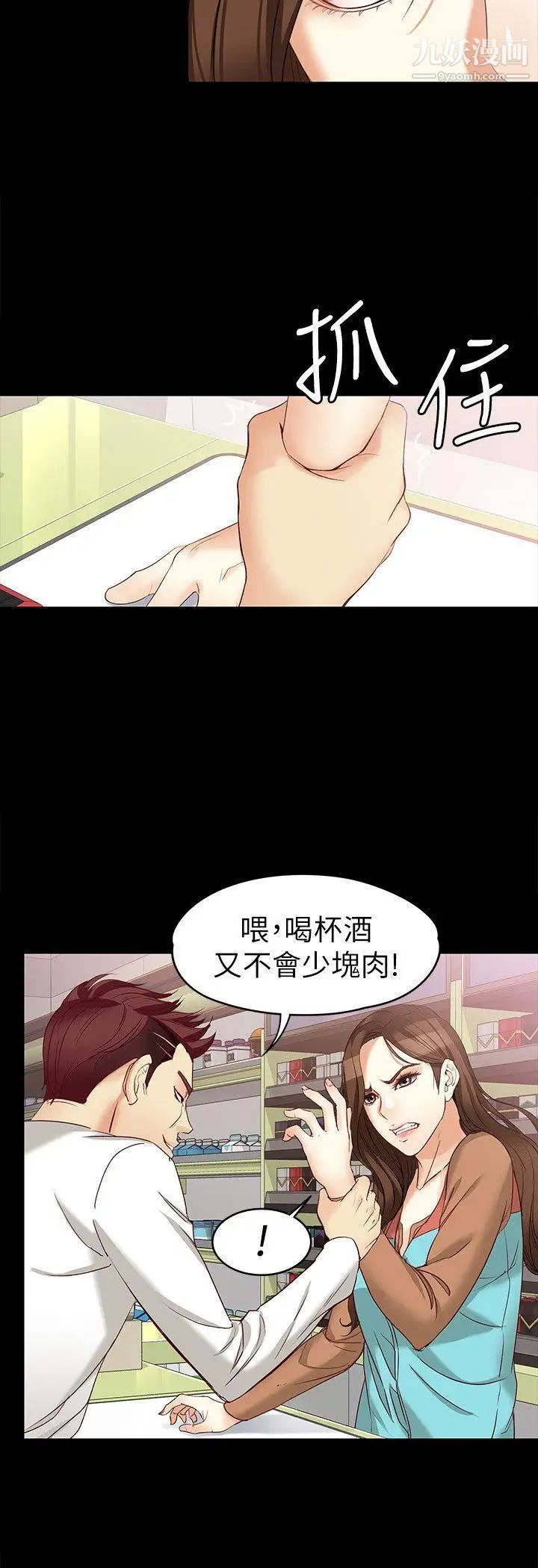 《女大生世晶:无法自拔》漫画最新章节第44话 - 我们重新开始吧免费下拉式在线观看章节第【12】张图片