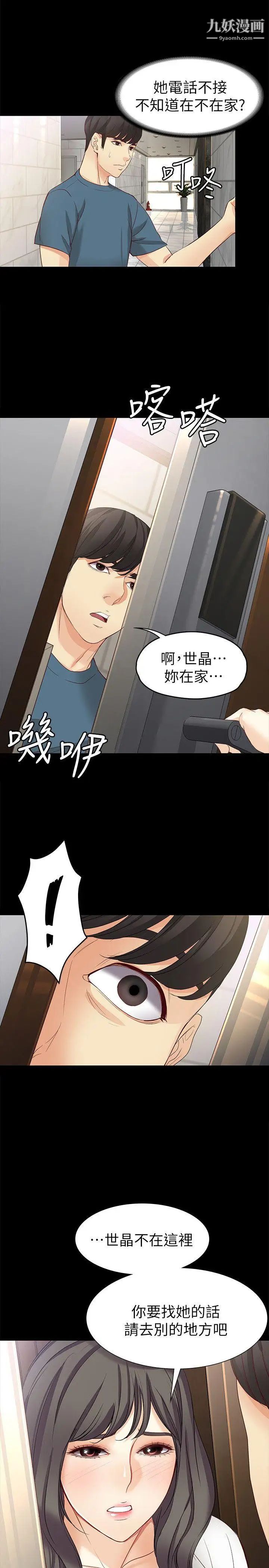 《女大生世晶:无法自拔》漫画最新章节第44话 - 我们重新开始吧免费下拉式在线观看章节第【1】张图片