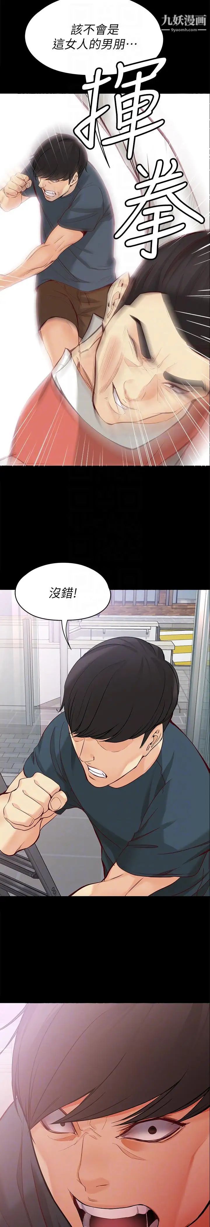 《女大生世晶:无法自拔》漫画最新章节第44话 - 我们重新开始吧免费下拉式在线观看章节第【25】张图片