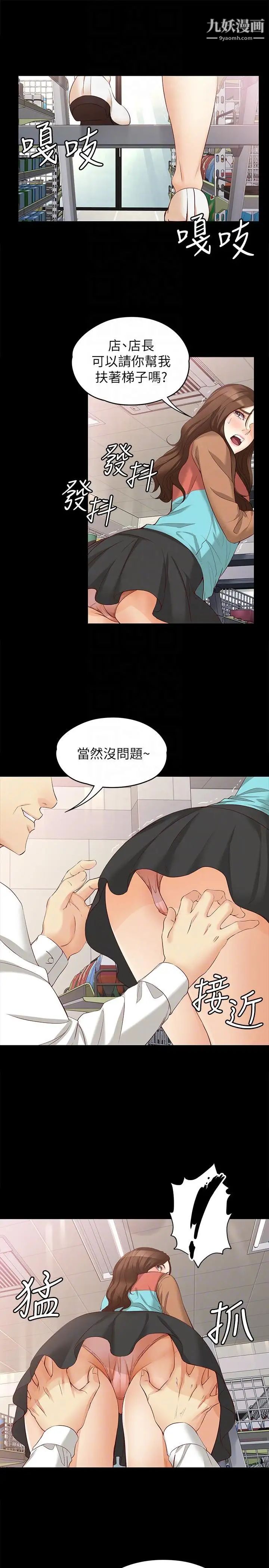 《女大生世晶:无法自拔》漫画最新章节第44话 - 我们重新开始吧免费下拉式在线观看章节第【19】张图片