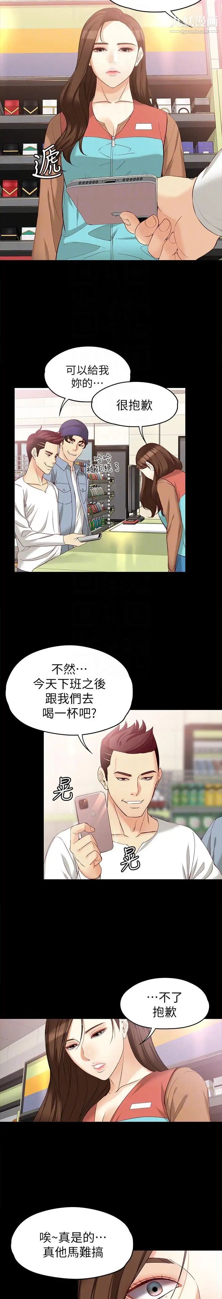 《女大生世晶:无法自拔》漫画最新章节第44话 - 我们重新开始吧免费下拉式在线观看章节第【11】张图片