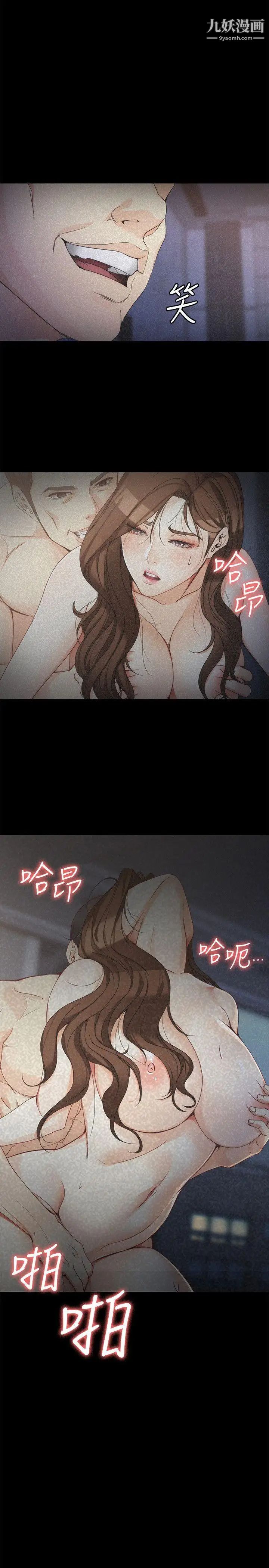 《女大生世晶:无法自拔》漫画最新章节第46话 - 世晶的替代品免费下拉式在线观看章节第【3】张图片