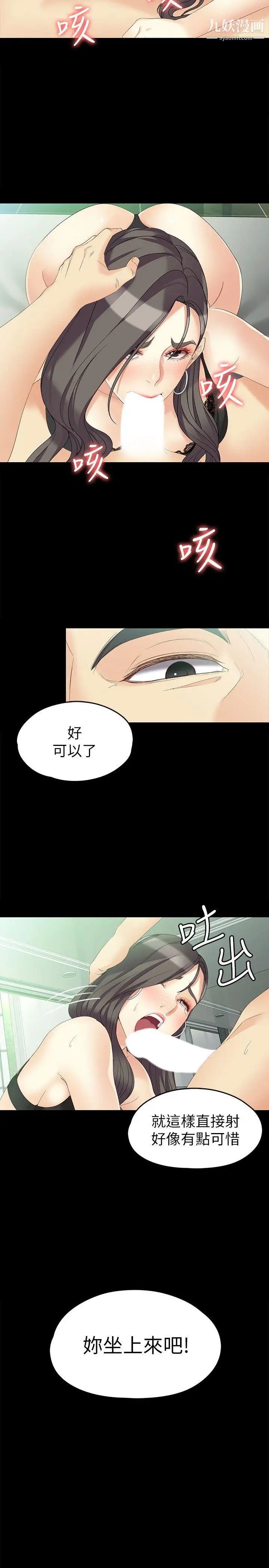 《女大生世晶:无法自拔》漫画最新章节第46话 - 世晶的替代品免费下拉式在线观看章节第【24】张图片